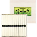播州そうめん(木箱入)FL-20香典返し 御供 粗供養 詰め合わせ ギフト プレゼント 割引 景品 品物 新築祝い 結婚内祝い 出産内祝い ご挨拶 引っ越し 引越し 内祝い 写真入り メッセージカード のし