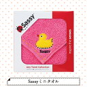 Sassy サッシー タオルギフト ミニタオル SA-7451 ＜ピンク＞ [ タオルギフト セット ] 人気 おすすめ ブランド [引越挨拶 出産内祝い 結婚内祝い 結婚 引出物 引き出物 快気祝い 香典返し 粗供養 粗品 記念品 ギフトセット][ のし 包装 カード 無料 ]