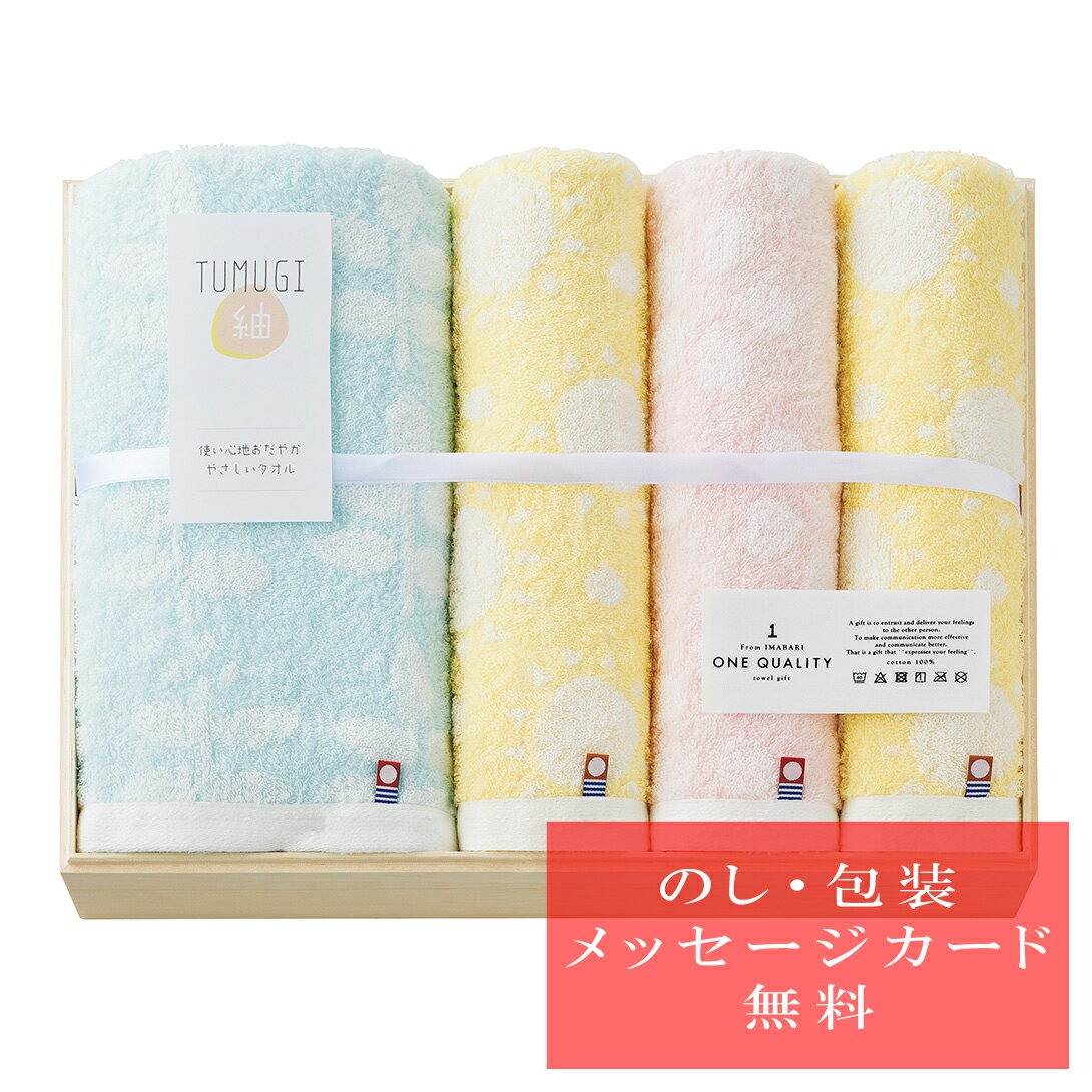 送料無料 今治 タオル TUMUGI 紬 フェイスタオル バ