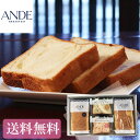 【送料無料】 デニッシュ食パン プレーン メイプル 苺 紅茶 アンデ ANDE 京都 デニッシュパン 専門店 京の葵 4種セット プレーン メープル ( 各2種 ：1斤 ) ストロベリー 紅茶 ( 各2種：ハーフサイズ ) ns-NAK