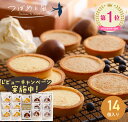【楽天1位!!】レビューキャンペーン実施中!敬老の日 洋菓子 ギフト 詰め合わせ 送料無料 プレゼント 【つばめと風 14個入】 チョコクッキー ホワイトチョコレート タルト クッキー 焼き菓子 お菓子 丹波篠山 黒大豆 丹波栗 チーズ 手土産
