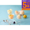 【エントリーでポイント5倍】ホシフルーツ フルーツパーラーの凍らせて食べるシャーベット 彩果しずく 8袋 HFW-01B 料理 グルメ 食べ物 お返し 御礼 お祝い 景品 新築祝い 結婚内祝い 出産内祝い ご挨拶 引っ越し 引越し 内祝い