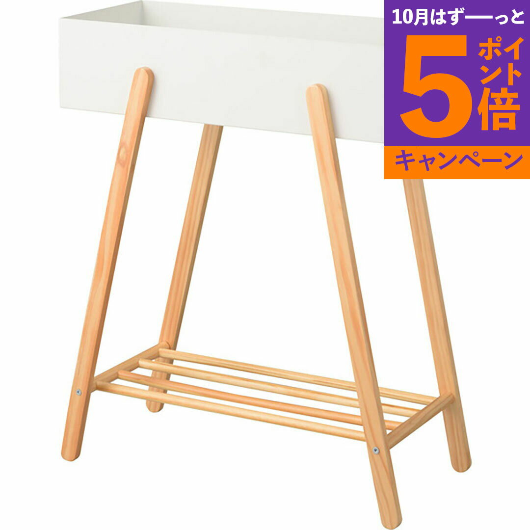 東谷プランタースタンドホワイトPW...