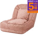 【エントリーでポイント5倍】東谷 ソファベッド ライトピンク RKC-189LPK ソファベッド 耐摩耗性 防水 防水加工 ペット フロアチェア ソファ ベット...