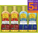 キャノーラオイルセット 昭和産業 HT-20香典返し 御供 粗供養 詰め合わせ ギフト プレゼント 割引 景品 品物 新築祝い 結婚内祝い 出産内祝い ご挨拶 ...