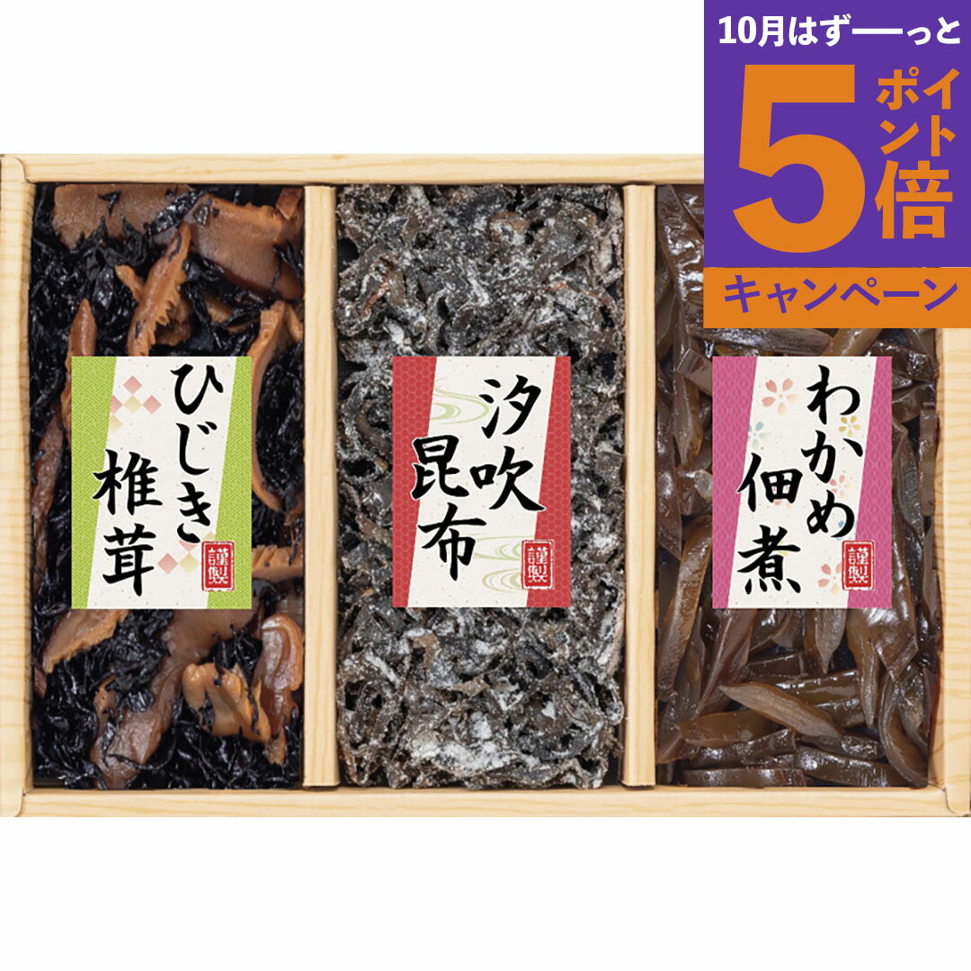 風味彩々 3品佃煮詰合せ 209-30香典返し 御供 粗供養 詰め合わせ ギフト プレゼント 割引 景品 品物 新築祝い 結婚内祝い 出産内祝い ご挨拶 引っ越し 引越し 内祝い 写真入り メッセージカード のし