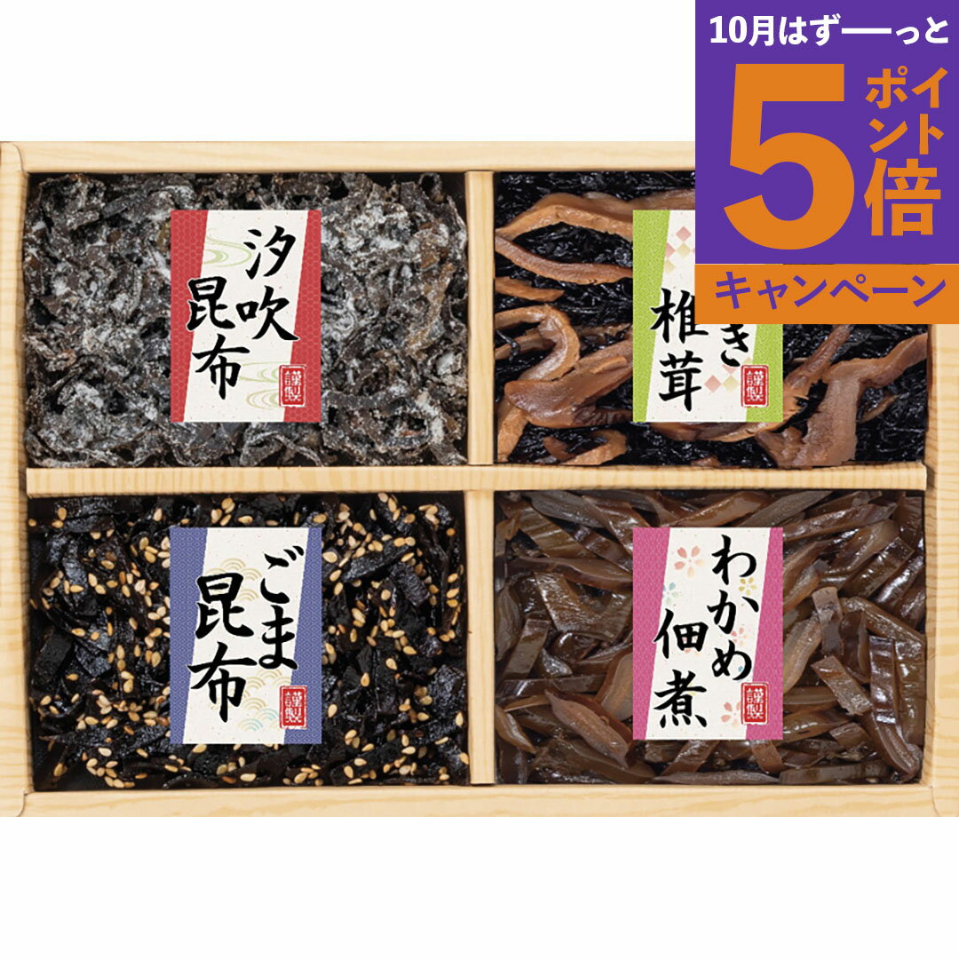 風味彩々 4品佃煮詰合せ 209-31香典返し 御供 粗供養 詰め合わせ ギフト プレゼント 割引 景品 品物 新築祝い 結婚内祝い 出産内祝い ご挨拶 引っ越し 引越し 内祝い 写真入り メッセージカード のし