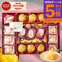 【エントリーでポイント5倍】2025 お歳暮 紅はるか&鳴門金時菓子詰合せ OIM-30R さつま芋 さつまいも ギフト プリン クッキー 詰め合わせ ギフト 大人数 お得 コスパ 個包装 おすすめ 御礼 食べ物 グルメ 人気 手渡し 嬉しい 喜ばれる ランキング 冬ギフト包装 包装紙