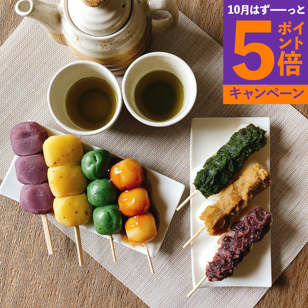 お歳暮 ギフトスイーツ 和菓子 団子 だんご 大粒 7種 7本セット詰め合わせ 送料無料 丹波栗 栗 和栗 串..