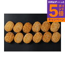 【エントリーでポイント5倍】大阪 「洋食Revo」 牛すじコロッケ(油調済) 産地直送 食品 グルメギフト ギフト プレゼント 誕生日 お返し お祝い 内祝い ご当地グルメ 人気 定番 おいしい 料理 飲食 セット 感謝 お歳暮