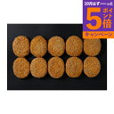 【エントリーでポイント5倍】大阪 「洋食Revo」 黒毛和牛メンチカツ(油調済) 産地直送 食品 グルメギフト ギフト プレゼント 誕生日 お返し お祝い 内祝い ご当地グルメ 人気 定番 おいしい 料理 飲食 セット 感謝 お歳暮