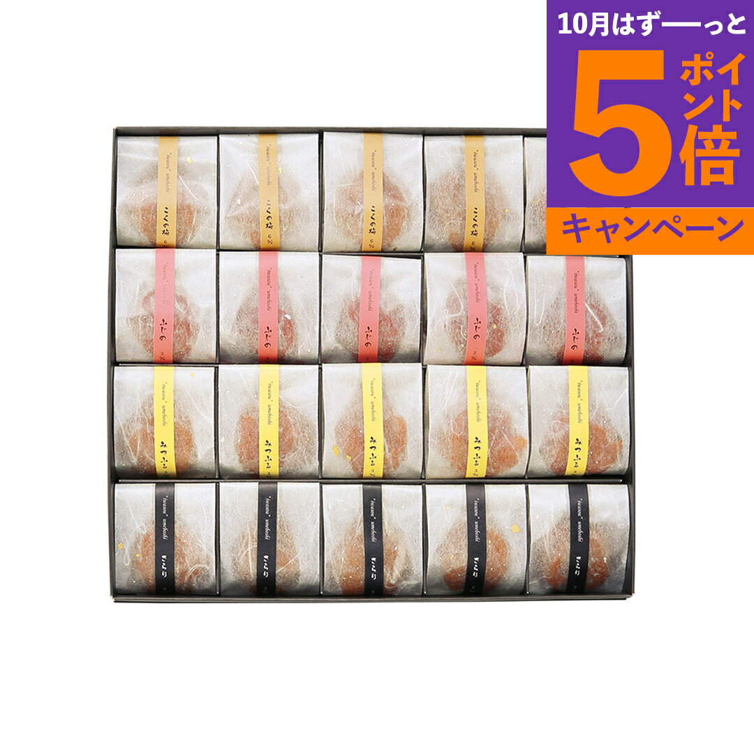【エントリーでポイント5倍】岩惣 紀州産南高梅一粒梅20粒 IHI-W20 香典返し 御供 粗供養 詰め合わせ ギフト プレゼント 割引 景品 品物 新築祝い 結婚内祝い 出産内祝い ご挨拶 引っ越し 引越し 内祝い 写真入り メッセージカード のしのサムネイル