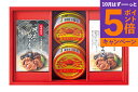 【エントリーでポイント5倍】海鮮づくし CRH-E 香典返し 御供 粗供養 詰め合わせ ギフト プレゼント 割引 景品 品物 新築祝い 結婚内祝い 出産内祝い ご挨拶 引っ越し 引越し 内祝い 写真入り メッセージカード のし