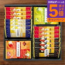 兼六の華KRN-10R香典返し 御供 粗供養 詰め合わせ ギフト プレゼント 割引 景品 品物 新築祝い 結婚内祝い 出産内祝い ご挨拶 引っ越し 引越し 内祝...