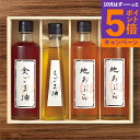 一番搾り油詰合せ(圧搾式) 堀内製油 HO-4R香典返し 御供 粗供養 詰め合わせ ギフト プレゼント 割引 景品 品物 新築祝い 結婚内祝い 出産内祝い ご挨...