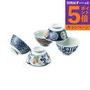 染錦文様 飯碗揃 波佐見焼 20635香典返し 御供 粗供養 詰め合わせ ギフト プレゼント 割引 景品 品物 新築祝い 結婚内祝い 出産内祝い ご挨拶 引っ越...
