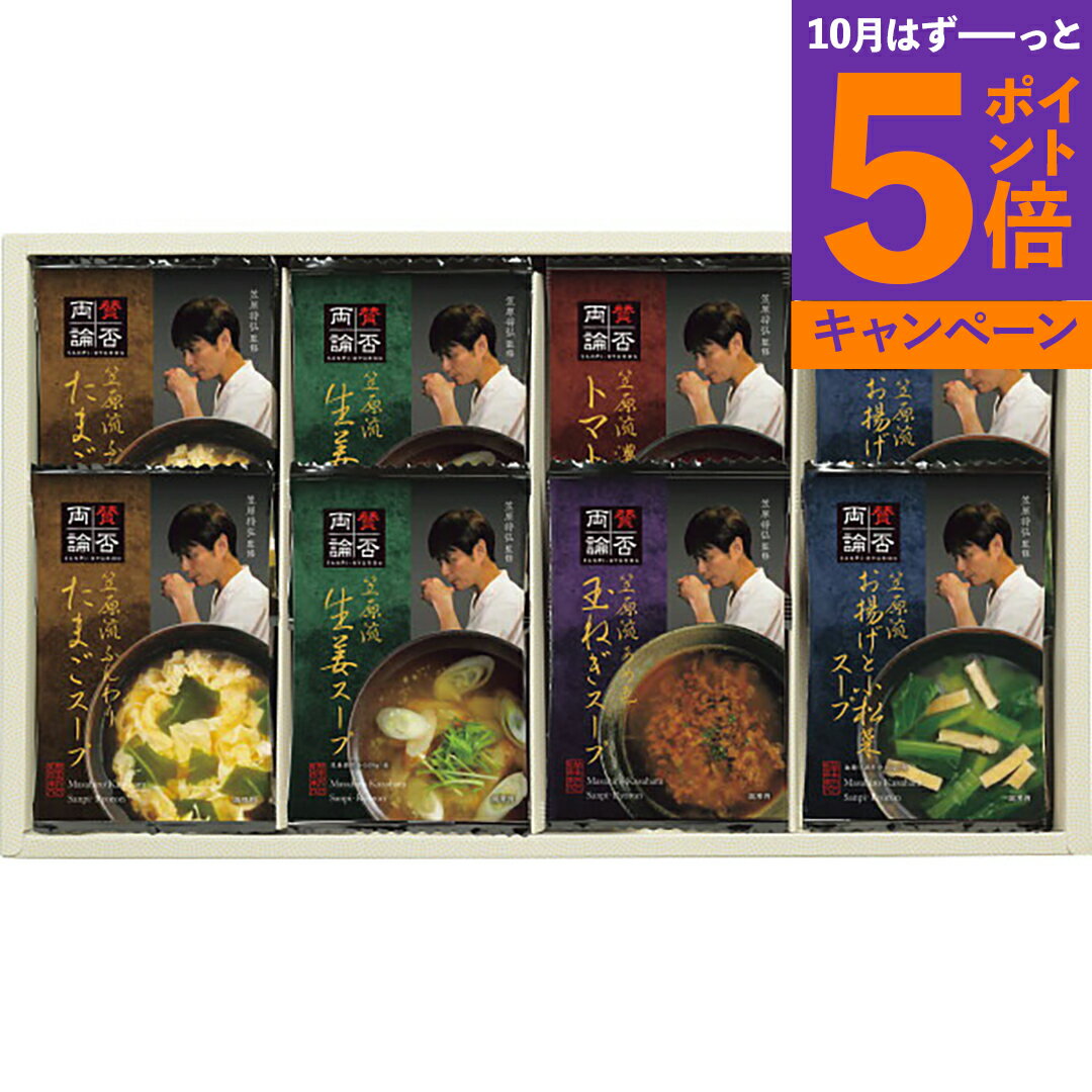 2025 賛否両論フリーズドライスープ NSF-Cおすすめ 料理 グルメ 食べ物 お返し 御礼 感謝 上司 お祝い 御 景品 品物 新築祝い 結婚内祝い 出産内祝い ご挨拶 引っ越し 引越し 内祝いのサムネイル