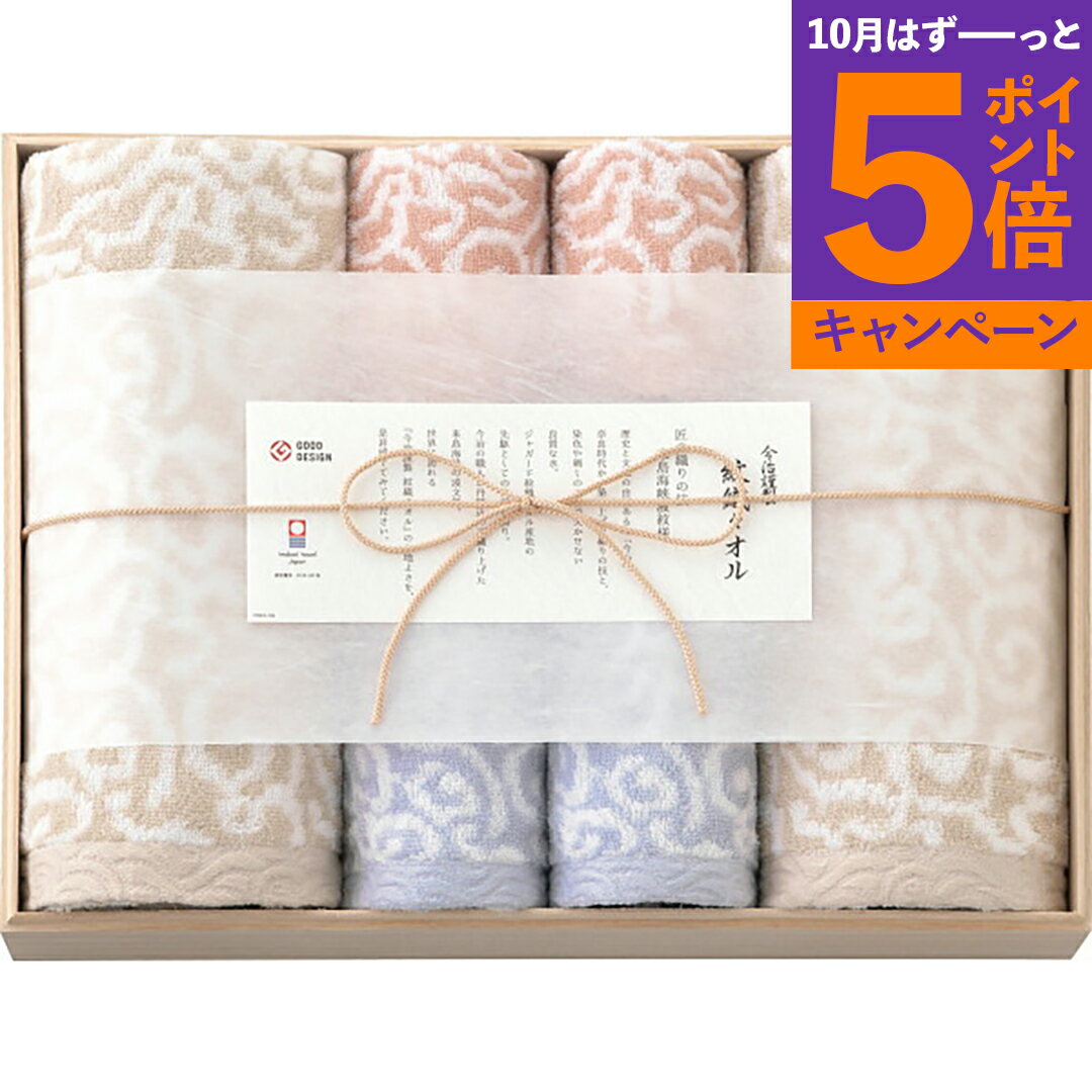 【エントリーでポイント5倍】今治謹製 紋織タオル バス・フェイス・ウォッシュタオルセット 木箱入 IM7780 香典返し 御供 粗供養 詰め合わせ ギフト プレゼント 割引 景品 品物 新築祝い 結婚内祝い 出産内祝い ご挨拶 引っ越し 引越し 内祝い 写真入り