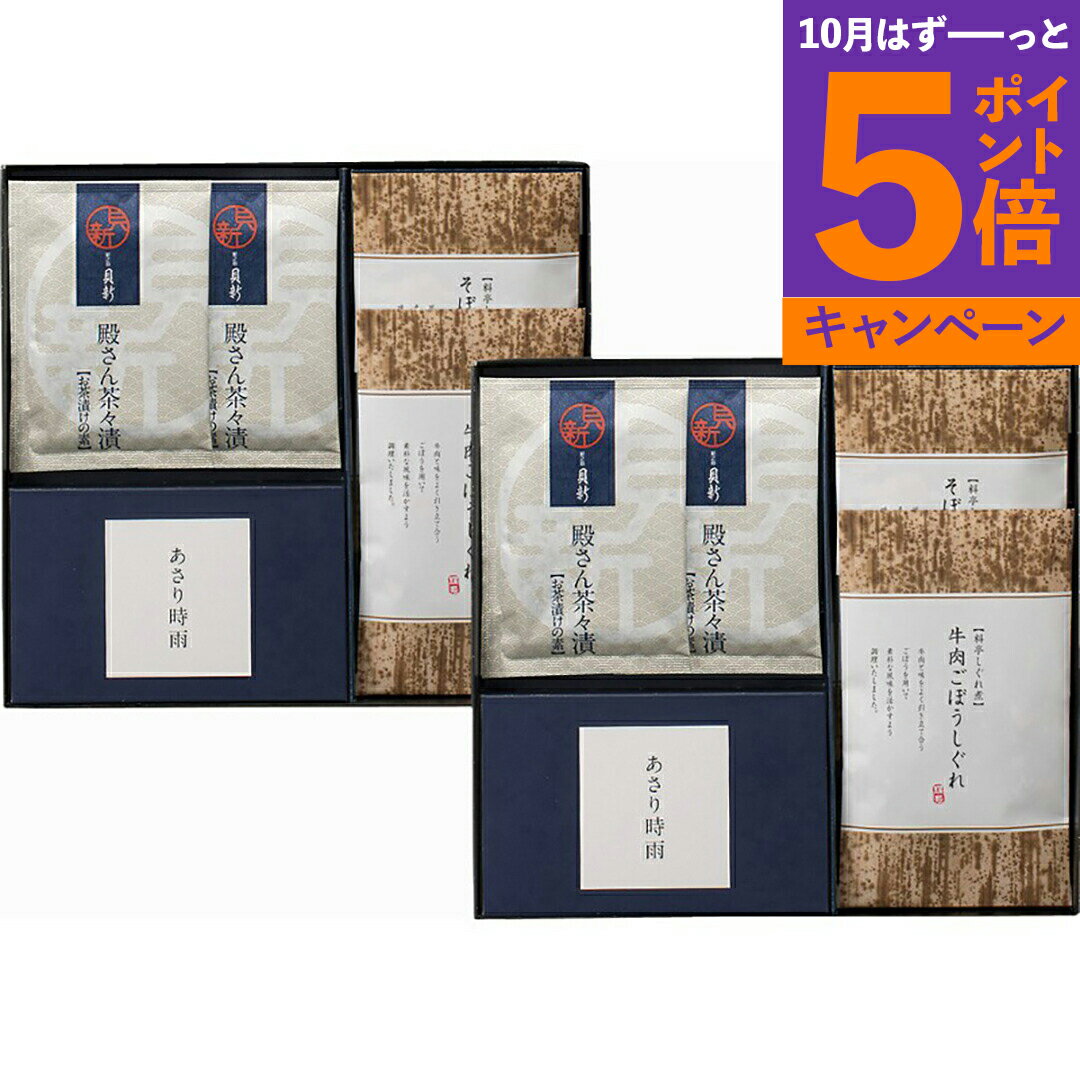 柿安本店・新之助貝新 しぐれ詰合せKSDO香典返し 御供 粗供養 詰め合わせ ギフト プレゼント 割引 景品 品物 新築祝い 結婚内祝い 出産内祝い ご挨拶 引っ越し 引越し 内祝い 写真入り メッセージカード のし