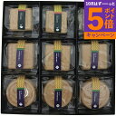 【エントリーでポイント5倍】CHAZUKE&OSUIMONO 9個セット MAM CAFE MCFDA05108香典返し 御供 粗供養 詰め合わせ ギフト プレゼント 割引 景品 品物 新築祝い 結婚内祝い 出産内祝い ご挨拶 引っ越し 引越し 内祝い 写真入り