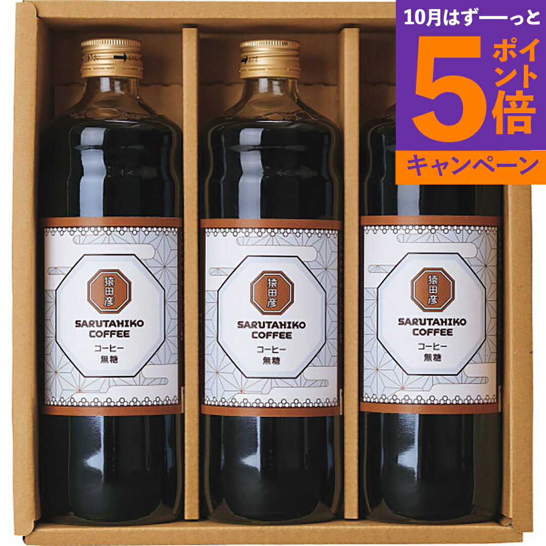 2025 猿田彦珈琲 アイスコーヒーギフト SD-40L おすすめ お返し 御礼 感謝 上司 お祝い 御景品 品物 新築祝い 結婚内祝い 出産内祝い ご挨拶 引っ越し 引越し 内祝い 写真入り メッセージカード のしのサムネイル