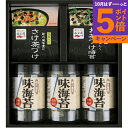 【エントリーでポイント5倍】永谷園お茶漬け・柳川海苔詰合せNY-25B香典返し 御供 粗供養 詰め合わせ ギフト プレゼント 割引 景品 品物 新築祝い 結婚内祝い 出産内祝い ご挨拶 引っ越し 引越し 内祝い 写真入り メッセージカード のし