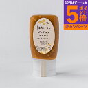 お歳暮 はちみつとピーナッツでつくったピーナッツハニー 蜂蜜 ハチミツ はちみつ ハニー 健康 健康食品 女性 おいしい 甘い あまい おすすめ 人気