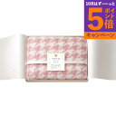 【エントリーでポイント5倍】4000円 和布小紋【千鳥】 ひざ掛け(国産木箱入) MP-840K_PI 香典返し 御供 粗供養 詰め合わせ ギフト プレゼント ...