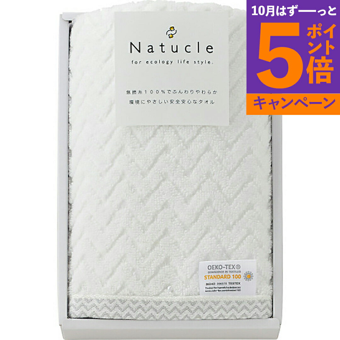 【エントリーでポイント5倍】ナチュクル　ふわふわ無撚糸　フェイスタオル N-80105 香典返し 御供 粗供養 詰め合わせ ギフト プレゼント 割引 景品 品物 新築祝い 結婚内祝い 出産内祝い ご挨拶 引っ越し 引越し 内祝い 写真入り メッセージカード のし
