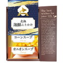 北海道スープ&ふりかけセット HK-A1 香典返し 御供 粗供養 詰め合わせ ギフト プレゼント 割引 景品 品物 新築祝い 結婚内祝い 出産内祝い ご挨拶 引...