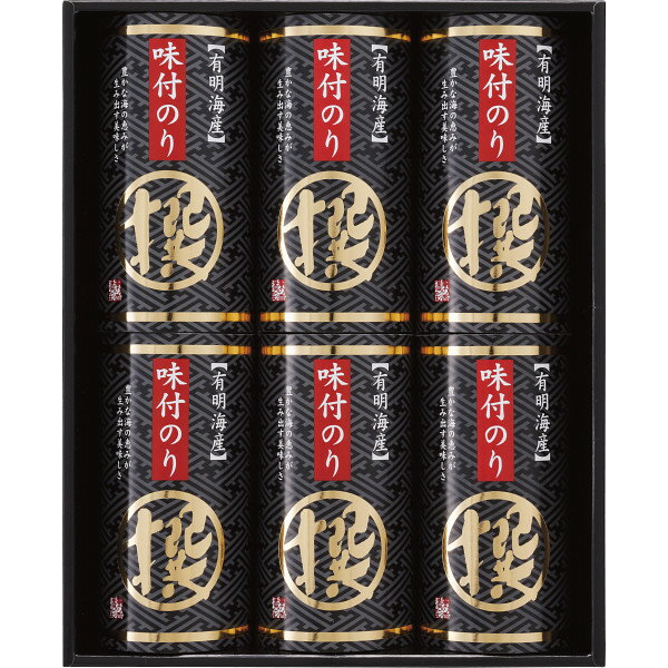 【 42%OFF 】 有明海産 味付海苔詰合せ「撰」 AN-CO [ 味付け海苔 のり 詰合せ ギフト セット ] [ 結婚 出産 内祝い お返し 引き出物 引越 新築 挨拶 ご挨拶 香典返し 法事 法要 粗供養 満中陰 快気 祝い ] [ のし 包装 カード 無料 ]