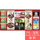 【39%OFF】 アマノフーズ ＆ 永谷園 食卓セット BS-30K [醤油 だし 油 オイル 焼海苔 詰合せ ギフト セット] おすすめ 人気 ブランド[出産 結婚 内祝い 祝い 引き出物 快気祝い 香典返し 法要 贈り物 初盆 ギフト] [のし 包装 カード無料]