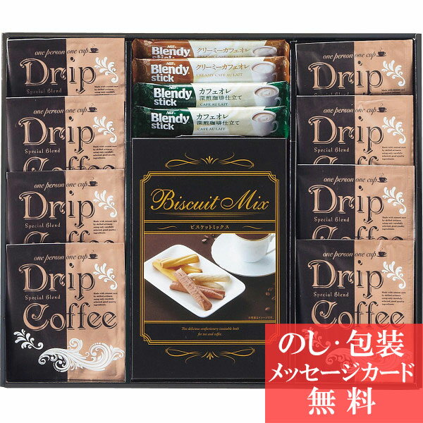 【35%OFF】 カフェタイムアソート BC-3K [焼き菓子 洋菓子 ドリップ コーヒー スティックコーヒー 詰合せ ギフト セット] おすすめ 人気 ブランド[出産 結婚 祝い 引き出物 快気 香典返し 法要 贈り物 ギフト] [のし 包装 カード無料] 敬老 記念品 敬老の日