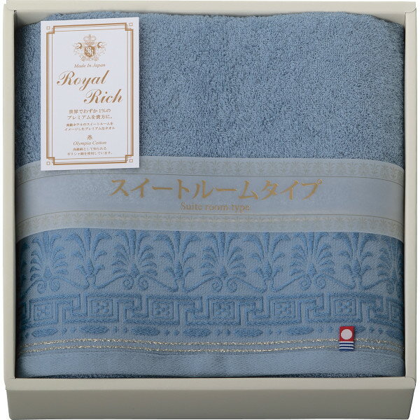 【 39%OFF 】 今治タオル ロイヤルリッチ バスタオル RS75050 ＜ ブルー ＞ [ タオルギフト ] 人気 おすすめ ブランド [ 出産内祝い 結婚 内祝い 引き出物 快気祝い 香典返し 粗供養 ギフトセット ][ のし 包装 カード 無料 ] 母の日