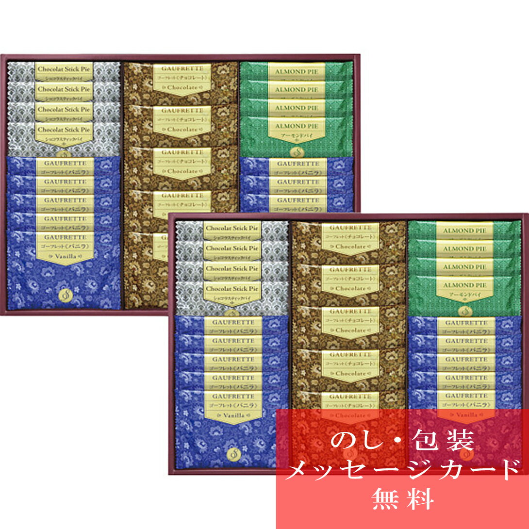 38％OFF Senjudo ゴーフレット＆パイセット WS-50F [ギフト] 人気 おすすめ ブランド [内祝 出産内祝い 結婚内祝い 結婚 引出物 引き出物 快気祝い 香典返し 粗供養]のサムネイル