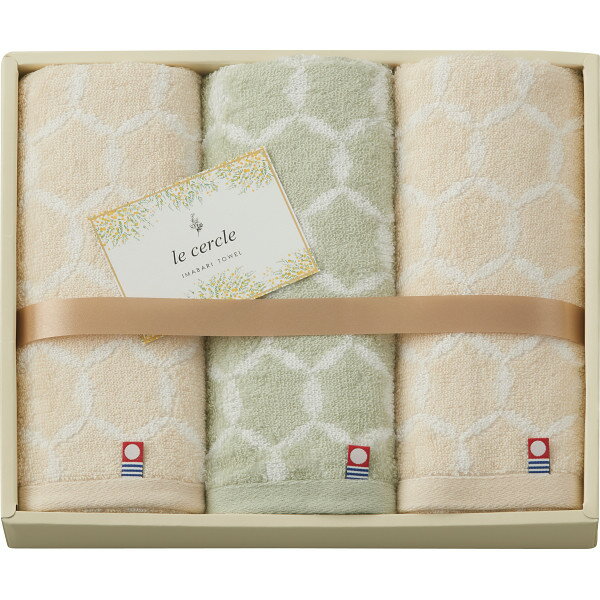 ル・セルクル フェイスタオル3枚セット LC4135 香典返し 満中陰志 御供 粗供養 詰め合わせ ギフト プレ..