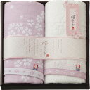 桜おり布 フェイスタオル2枚セット IS8625 香典返し 満中陰志 御供 粗供養 詰め合わせ ギフト プレゼント 割引 景品 品物 新築祝い 結婚内祝い 出産...