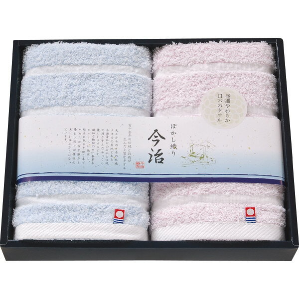 今治ぼかし織II フェイスタオル2枚セット TMS2506213 香典返し 満中陰志 御供 粗供養 詰め合わせ ギフト プレゼント 割引 景品 品物 新築祝い 結婚内祝い 出産内祝い ご挨拶 引っ越し 引越し 内祝い 写真入り メッセージカード のし