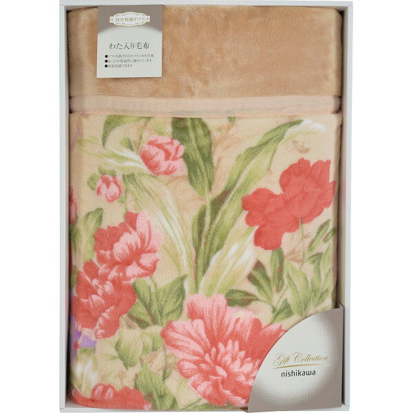 西川 わた入り毛布 FQ03015085 香典返し 満中陰志 御供 粗供養 詰め合わせ ギフト プレゼント 割引 景品 品物 新築祝い 結婚内祝い 出産内祝い ご挨拶 お歳暮 引っ越し 引越し 内祝い 写真入り メッセージカード のし