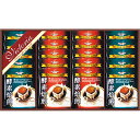 酵素焙煎ドリップコーヒーセット ND-250 香典返し 満中陰志 御供 粗供養 詰め合わせ ギフト プレゼント 割引 景品 品物 新築祝い 結婚内祝い 出産内祝...