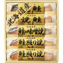 商品詳細 内容量：●焼鮭切身40┣g┫×2、鮭照り焼切身40┣g┫×2、鮭の味噌焼切身40┣g┫×1賞味期間(製造日より)：365日箱サイズ：約20×23×4.5cm箱重量：450g■さまざまなギフトアイテムをご用意しております。 内祝　内祝い　お祝い返し　ウェディングギフト　ブライダルギフト　引き出物　引出物　結婚引き出物　結婚引出物　結婚内祝い　出産内祝い　命名内祝い　入園内祝い　入学内祝い　卒園内祝い　卒業内祝い　就職内祝い　新築内祝い　引越し内祝い　快気内祝い　開店内祝い　二次会　披露宴　お祝い　御祝　結婚式　結婚祝い　出産祝い　初節句　七五三　入園祝い　入学祝い　卒園祝い　卒業祝い　成人式　就職祝い　昇進祝い　新築祝い　上棟祝い　引っ越し祝い　引越し祝い　開店祝い　退職祝い　快気祝い　全快祝い　初老祝い　還暦祝い　古稀祝い　喜寿祝い　傘寿祝い　米寿祝い　卒寿祝い　白寿祝い　長寿祝い　金婚式　銀婚式　ダイヤモンド婚式　結婚記念日　ギフト　ギフトセット　セット　詰め合わせ　贈答品　お返し　お礼　御礼　ごあいさつ　ご挨拶　御挨拶　プレゼント　お見舞い　お見舞御礼　お餞別　引越し　引越しご挨拶　記念日　誕生日　父の日　母の日　敬老の日　記念品　卒業記念品　定年退職記念品　ゴルフコンペ　コンペ景品　景品　賞品　粗品　お香典返し　香典返し　志　満中陰志　弔事　会葬御礼　法要　法要引き出物　法要引出物　法事　法事引き出物　法事引出物　忌明け　四十九日　七七日忌明け志　一周忌　三回忌　回忌法要　偲び草　粗供養　初盆　供物　お供え　お中元　御中元　お歳暮　御歳暮　お年賀　御年賀　残暑見舞い　年始挨拶　話題　のし無料　メッセージカード無料　ラッピング無料　手提げ袋無料　大量注文メーカー希望小売価格はメーカーカタログに基づいて掲載しています。北海道　鮭三昧北海道産のからふとますを使用しております。個包装してから再度殺菌していますので、冷凍・冷蔵せずに常温で保存ができ、袋から取り出してそのままお召上がり頂けます。 ■さまざまなギフトアイテムをご用意しております。 内祝い　結婚内祝い　結婚祝い　出産内祝い　入進学内祝い　お返し　名命　初節句　七五三　入学　入園　卒園　卒業　お祝い　結婚引き出物　結婚引出物　結婚式　セット　詰め合わせ　ギフト　プレゼント　ごあいさつ　ご挨拶　新築祝い　快気祝い　快気内祝い　お見舞い　全快祝い　御見舞御礼　長寿祝い　金婚式　記念品　賞品　景品　引越し　香典返し　弔事　法要　法事　志　四十九日　満中陰志　初盆　偲び草　粗供養　忌明け　七七日忌明け志　のし・包装無料