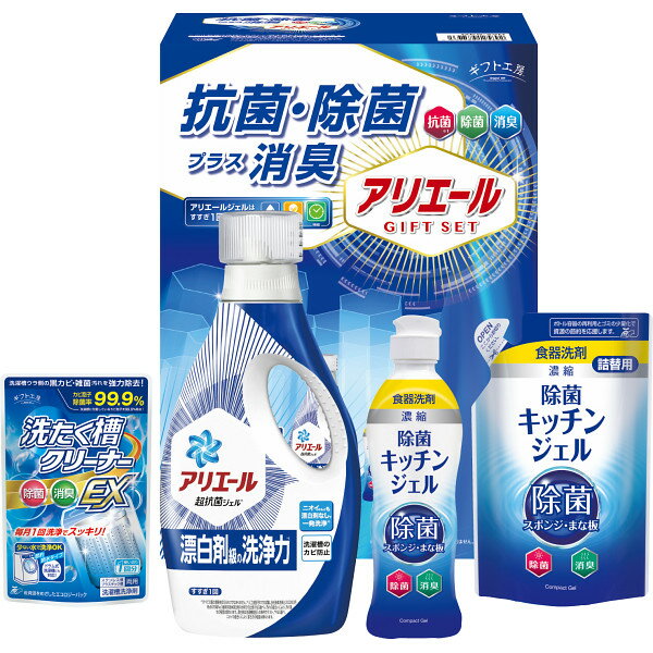 ギフト工房 アリエール抗菌除菌ギフト GPS-25N 香典返し 満中陰志 御供 粗供養 詰め合わせ 
