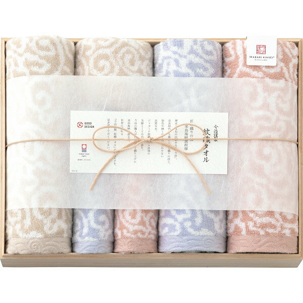 今治謹製 紋織タオル バス・フェイス・ウォッシュタオルセット 木箱入 IM7711 香典返し 御供 粗供養 詰..