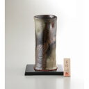 美濃焼 9号黒伊賀筒型花瓶 オリベ吹き YJ15‐03 香典返し 御供 粗供養 詰め合わせ ギフト プレゼント 割引 景品 品物 新築祝い 結婚内祝い 出産内祝...