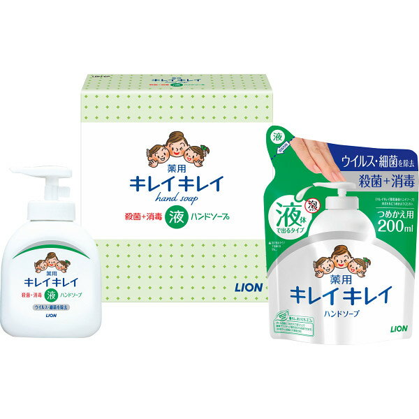 商品詳細 商品内容●キレイキレイ薬用液体ハンドソープ250ml・同詰替用200ml×各1※医薬部外品箱サイズ：約16.2×5.8×17.8cm箱重量：約605g■さまざまなギフトアイテムをご用意しております。 内祝　内祝い　お祝い返し　ウェディングギフト　ブライダルギフト　引き出物　引出物　結婚引き出物　結婚引出物　結婚内祝い　出産内祝い　命名内祝い　入園内祝い　入学内祝い　卒園内祝い　卒業内祝い　就職内祝い　新築内祝い　引越し内祝い　快気内祝い　開店内祝い　二次会　披露宴　お祝い　御祝　結婚式　結婚祝い　出産祝い　初節句　七五三　入園祝い　入学祝い　卒園祝い　卒業祝い　成人式　就職祝い　昇進祝い　新築祝い　上棟祝い　引っ越し祝い　引越し祝い　開店祝い　退職祝い　快気祝い　全快祝い　初老祝い　還暦祝い　古稀祝い　喜寿祝い　傘寿祝い　米寿祝い　卒寿祝い　白寿祝い　長寿祝い　金婚式　銀婚式　ダイヤモンド婚式　結婚記念日　ギフト　ギフトセット　セット　詰め合わせ　贈答品　お返し　お礼　御礼　ごあいさつ　ご挨拶　御挨拶　プレゼント　お見舞い　お見舞御礼　お餞別　引越し　引越しご挨拶　記念日　誕生日　父の日　母の日　敬老の日　記念品　卒業記念品　定年退職記念品　ゴルフコンペ　コンペ景品　景品　賞品　粗品　お香典返し　香典返し　志　満中陰志　弔事　会葬御礼　法要　法要引き出物　法要引出物　法事　法事引き出物　法事引出物　忌明け　四十九日　七七日忌明け志　一周忌　三回忌　回忌法要　偲び草　粗供養　初盆　供物　お供え　お中元　御中元　お歳暮　御歳暮　お年賀　御年賀　残暑見舞い　年始挨拶　話題　のし無料　メッセージカード無料　ラッピング無料　手提げ袋無料　大量注文メーカー希望小売価格はメーカーカタログに基づいて掲載しています。ライオン　キレイキレイ液体ハンドソープセットせいけつ殺菌成分配合で手肌を清潔にする薬用ハンドソープです。たっぷり泡立ち、すばやく泡切れ！手に残りにくいシトラスフルーティーの香り。天然ローズマリーオイル配合。100％植物性洗浄成分使用。 ■さまざまなギフトアイテムをご用意しております。 内祝い　結婚内祝い　結婚祝い　出産内祝い　入進学内祝い　お返し　名命　初節句　七五三　入学　入園　卒園　卒業　お祝い　結婚引き出物　結婚引出物　結婚式　セット　詰め合わせ　ギフト　プレゼント　ごあいさつ　ご挨拶　新築祝い　快気祝い　快気内祝い　お見舞い　全快祝い　御見舞御礼　長寿祝い　金婚式　記念品　賞品　景品　引越し　香典返し　弔事　法要　法事　志　四十九日　満中陰志　初盆　偲び草　粗供養　忌明け　七七日忌明け志　のし・包装無料