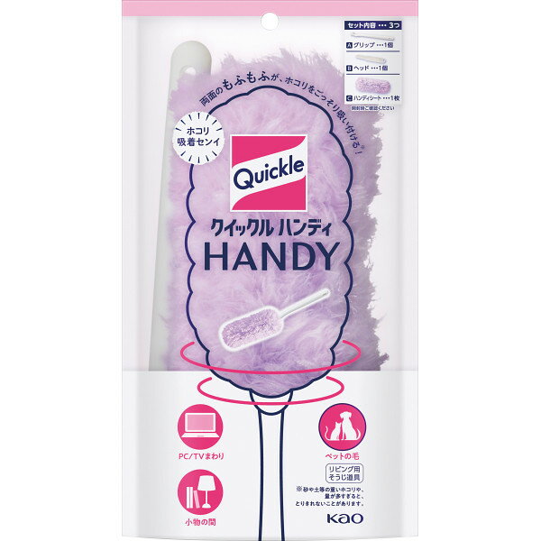 花王 クイックルワイパー ハンディ本体 クイックルハンディ 香典返し 御供 粗供養 詰め合わせ ギフト プレゼント 割引 景品 品物 新築祝い 結婚内祝い 出産...