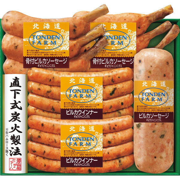 中元 2024 北海道トンデンファーム ソーセージギフト TP-45 お中元 おすすめ お返し 御礼 感謝 上司 お祝い 中元 御中元 景品 品物 新築祝い 結婚内祝い 出産内祝い ご挨拶 引っ越し 引越し 内祝い 写真入り メッセージカード のしのサムネイル