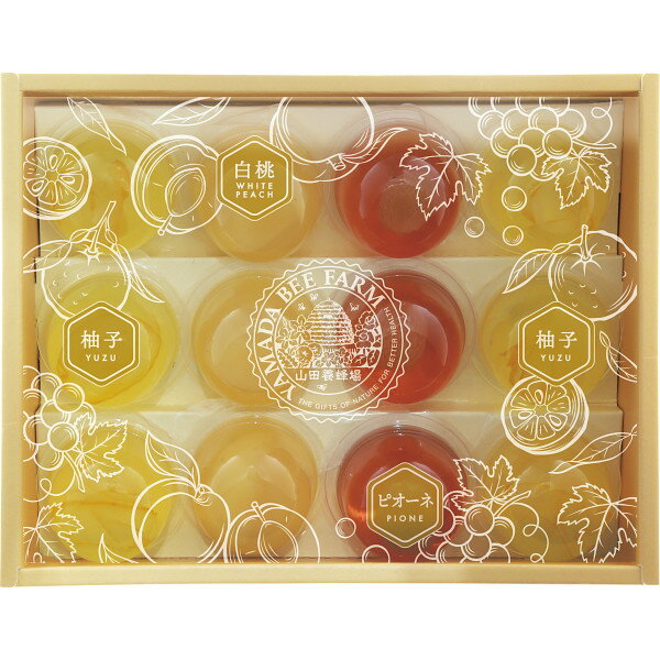 2025 山田養蜂場 はちみつ果実ジュレ HKJー30 おすすめ お返し 御礼 感謝 上司 お祝い  ...