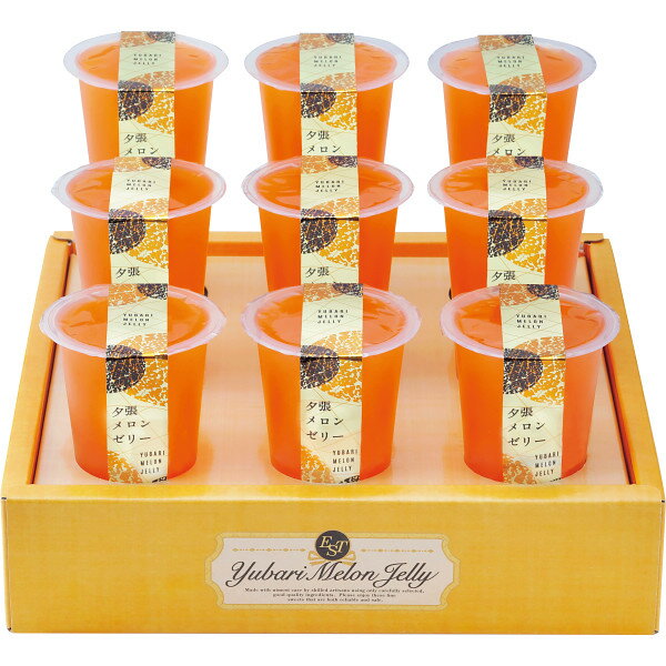 2025 夕張メロンゼリーエスト KW-9B おすすめ お返し 御礼 感謝 上司 お祝い 御景品 品 ...