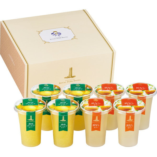 中元 2024 横浜ロイヤルパークホテル 幻の浜なしゼリー＆湘南ゴールドゼリー RPJ-45MB お中元 おすすめ お返し 御礼 感謝 上司 お祝い 中元 御中元 景品 品物 新築祝い 結婚内祝い 出産内祝い ご挨拶 引っ越し 引越し 内祝い 写真入り メッセージカード のしのサムネイル